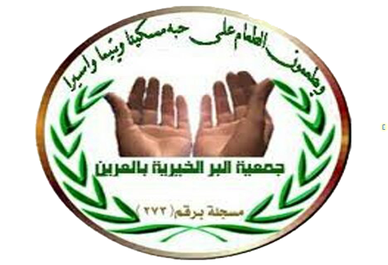 شروط الاستفادة من خدمات الجمعية