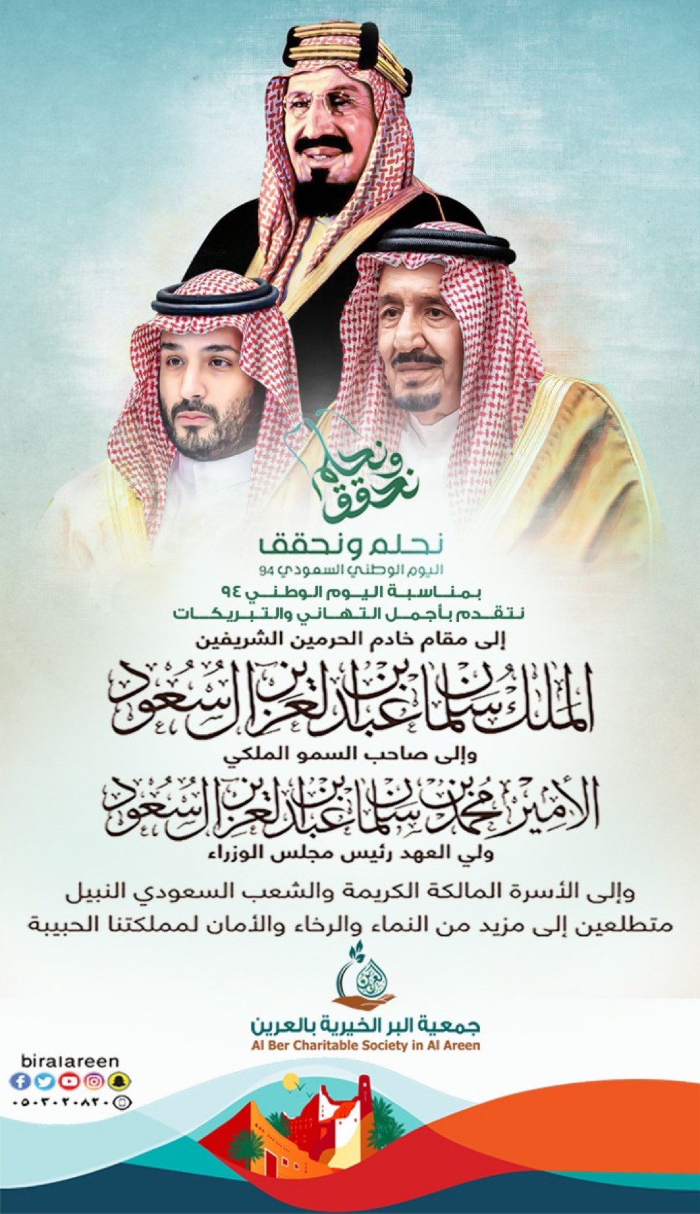 تهنئة