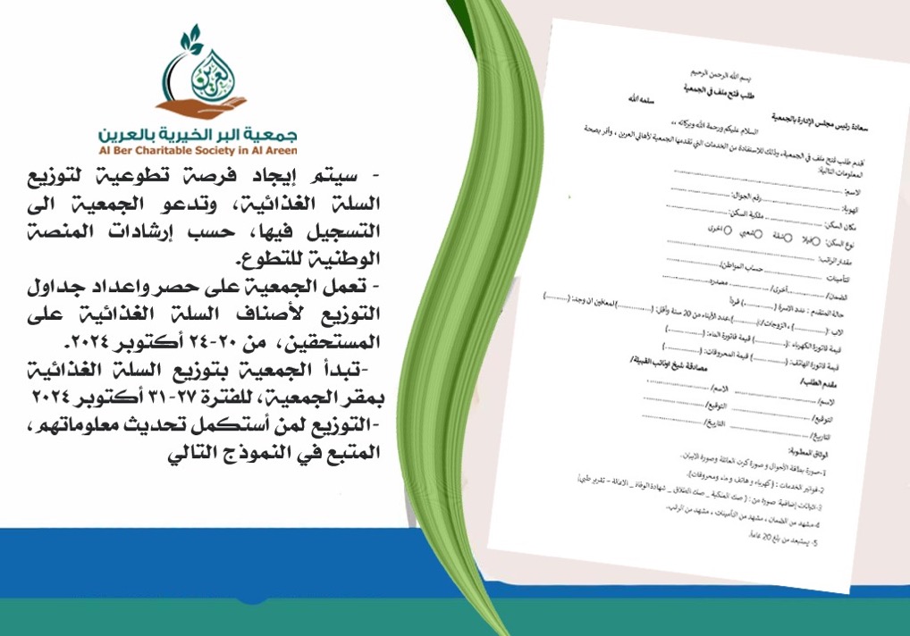 فرص تطوع