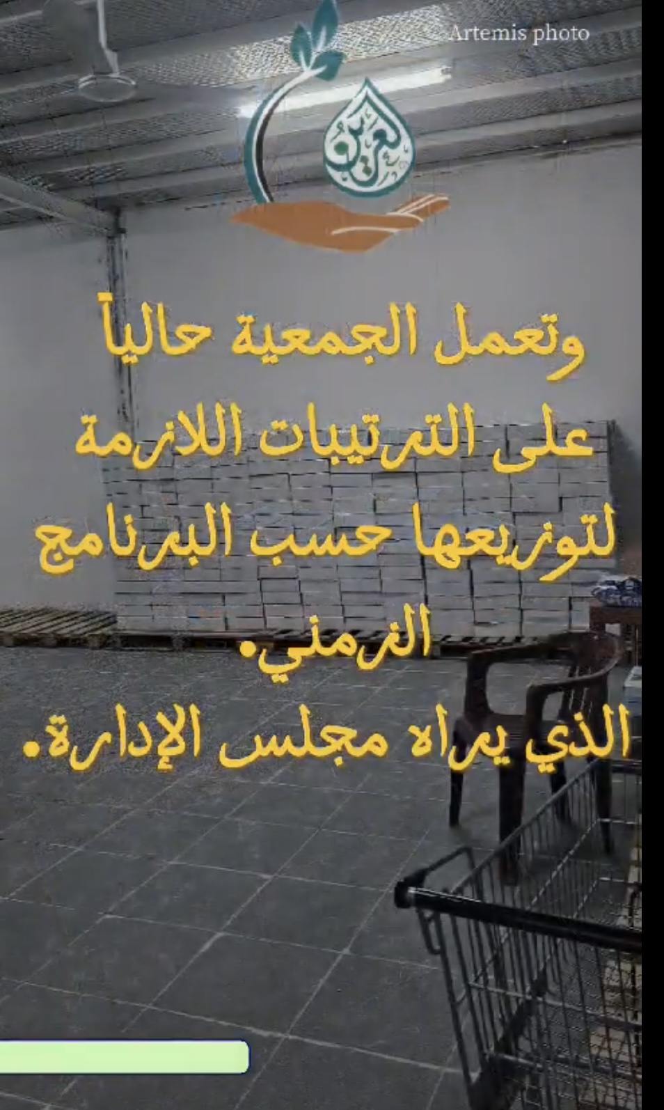 توزيع التمور