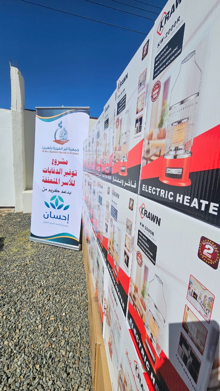 توزيع الدفايات