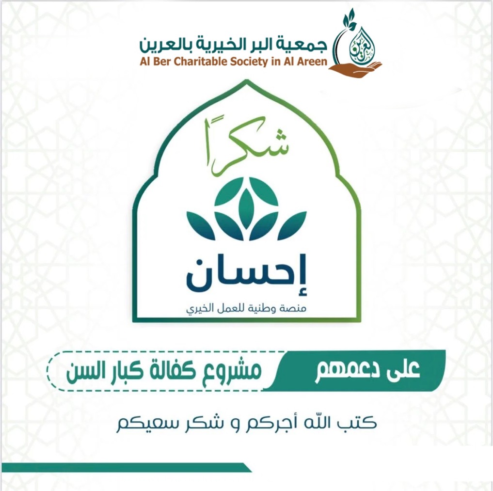مشروع كفالة الايتام