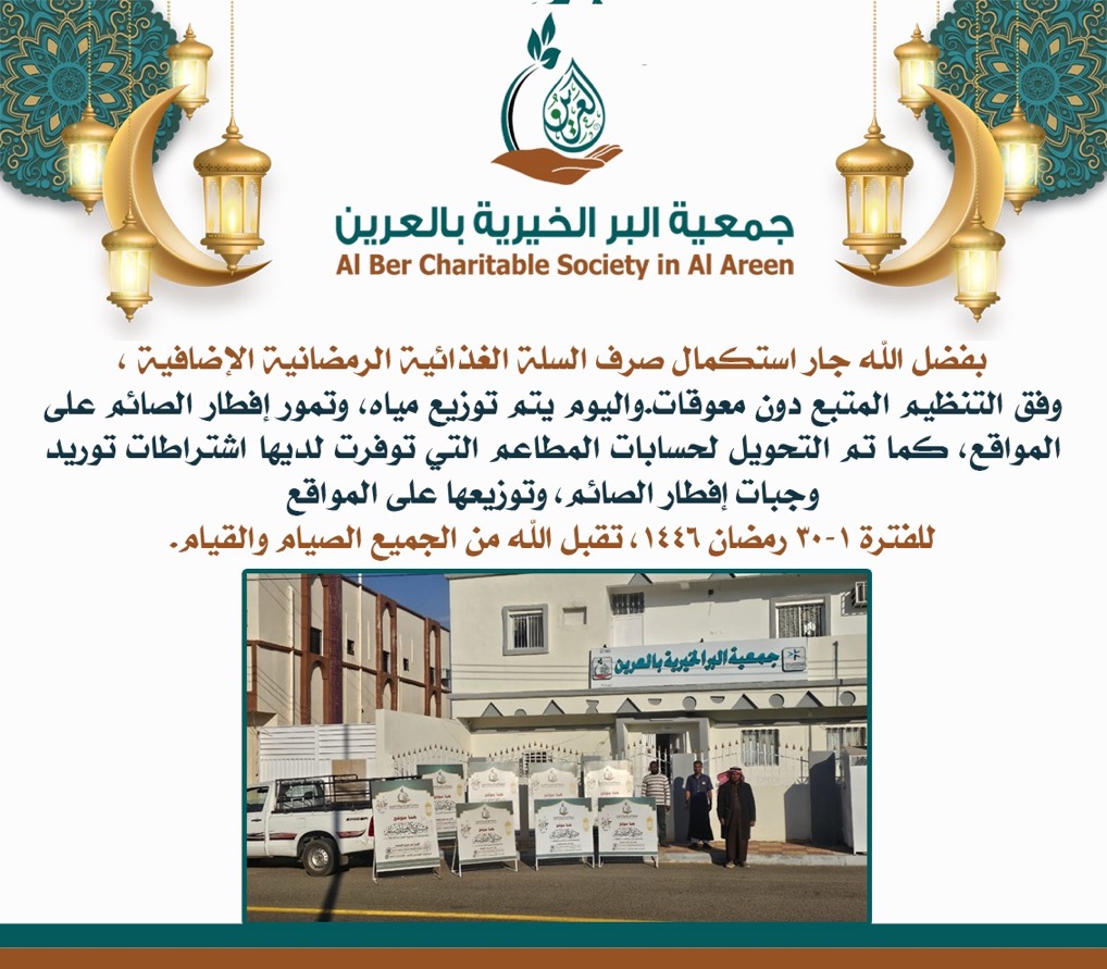 السلة الرمضانية السلة الرمضانية