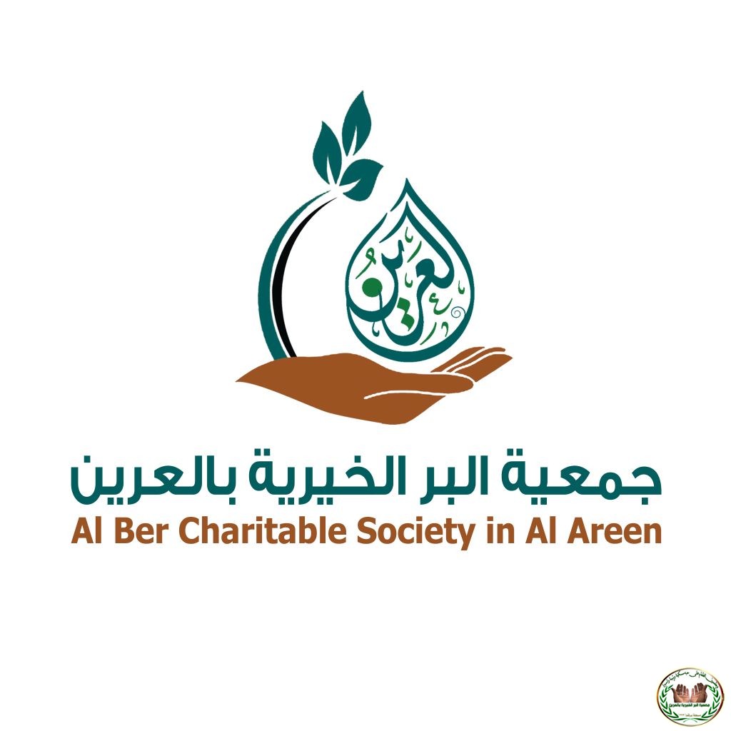 الشعار الجديد لـ جمعية البر الخيرية بالعرين