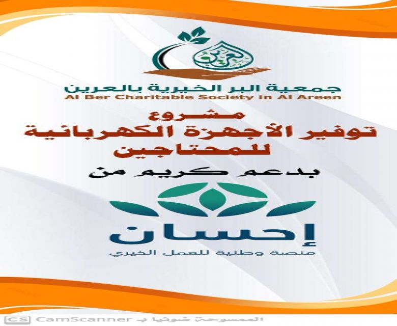 شكرا احسان