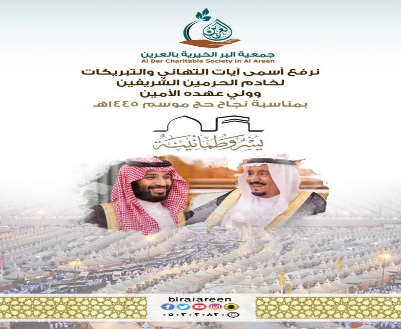 تهنئة