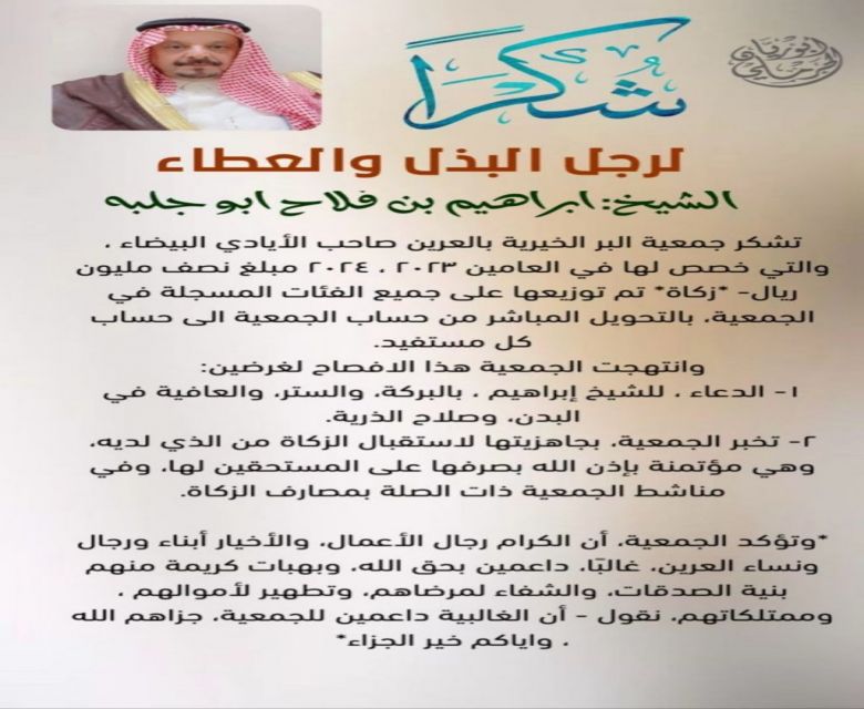 شكر