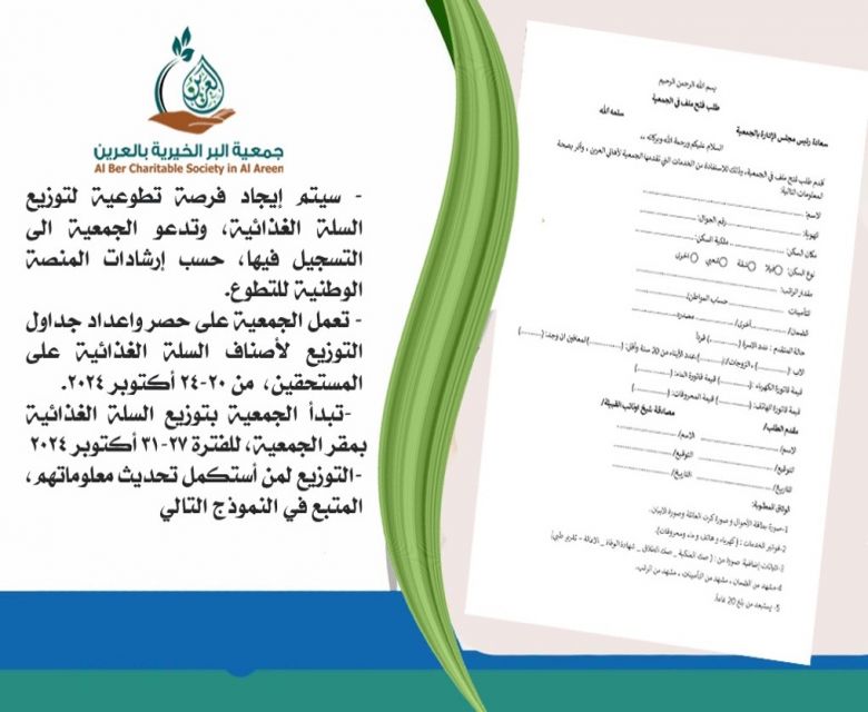 فرص تطوع