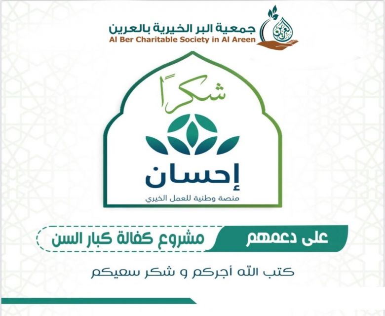 مشروع كفالة الايتام