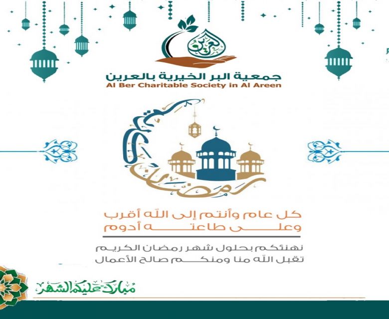 تهنئة