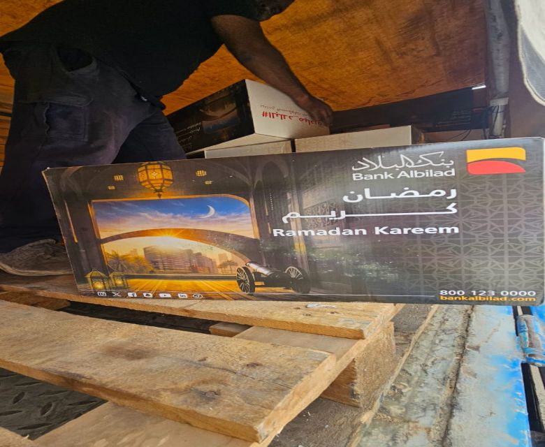 السلال الرمضانية