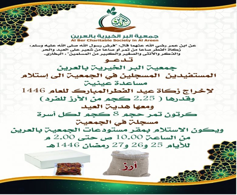 مساعدات عينية