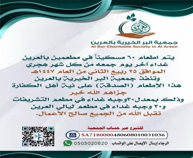 كفارة يمين